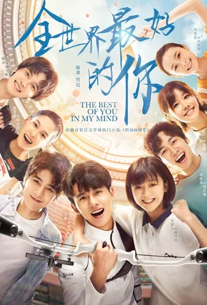 The Best of You in My Mind poster