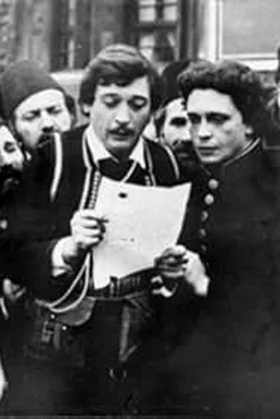 Zapiski po bulgarskite vastaniya poster