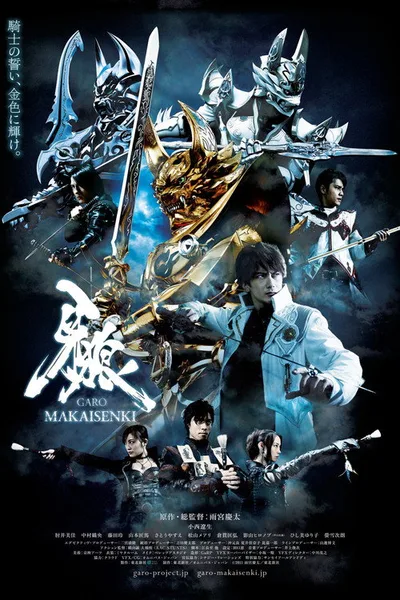 Garo: Makaisenki poster