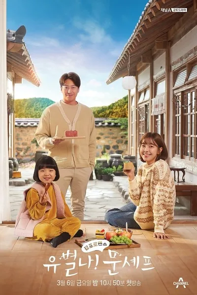 Eccentric! Chef Moon poster