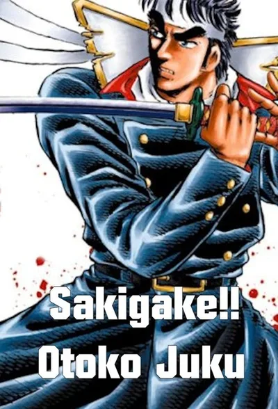 Sakigake!! Otokojuku poster