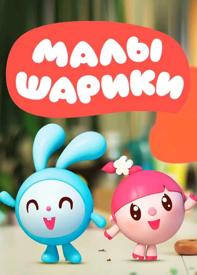 Baby Riki poster