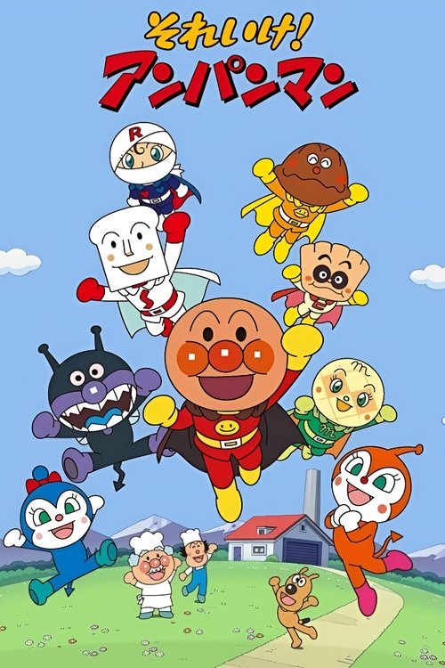 Soreike! Anpanman poster