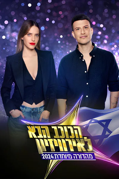 The Rising Star for Eurovision poster