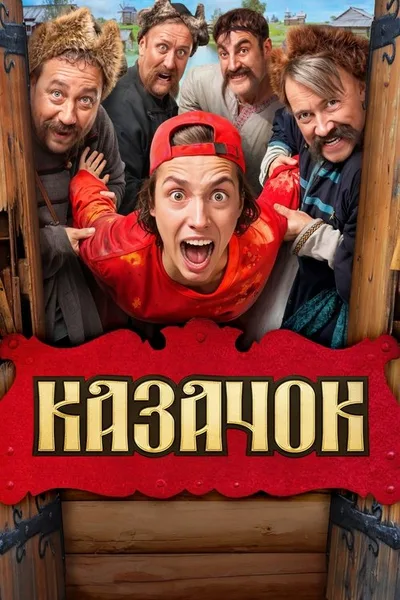 Kazachok poster