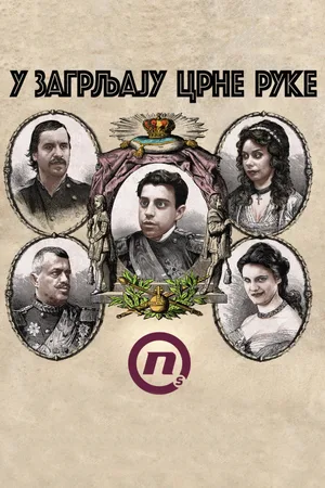U zagrljaju Crne ruke poster