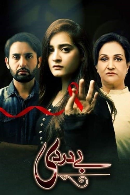 Baydardi poster