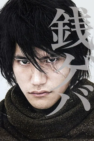 Zeni geba poster