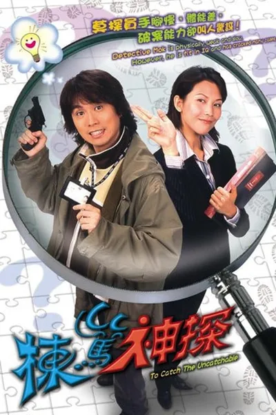 Dong duk sun taam poster