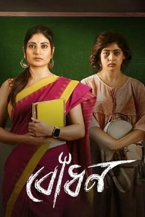 Bodhon poster