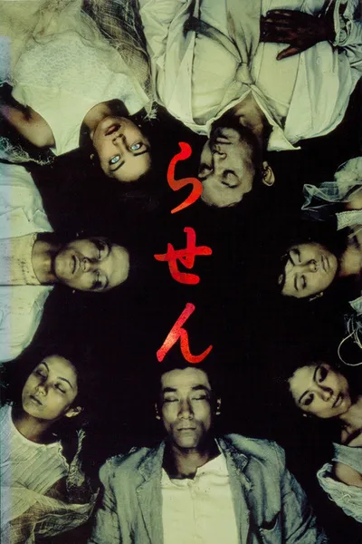 Spiral poster