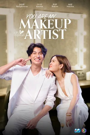 You Are My Make Up Artist poster