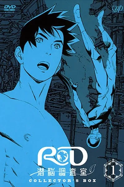 Real Drive poster