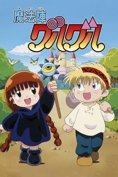Magical Circle Guru Guru poster