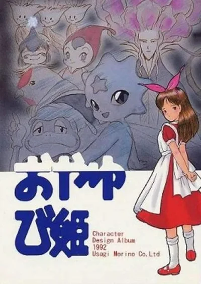 Thumbelina: A Magical Story poster