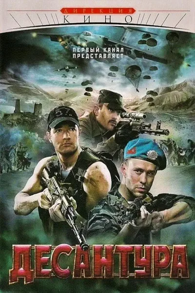 Desantura poster