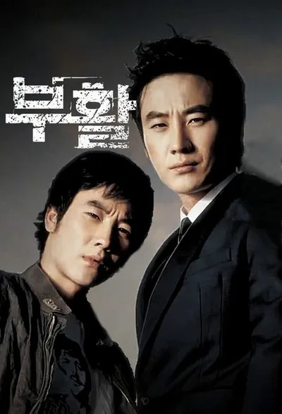 Revenge poster