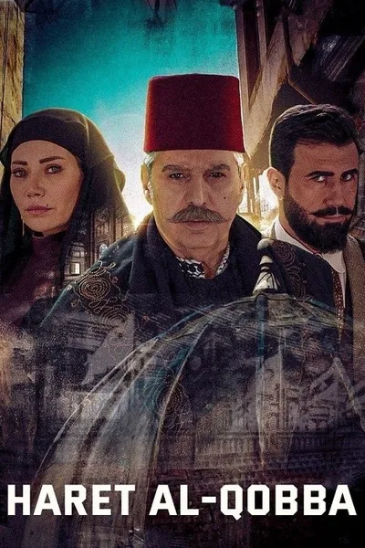 Haret Al Qobba poster