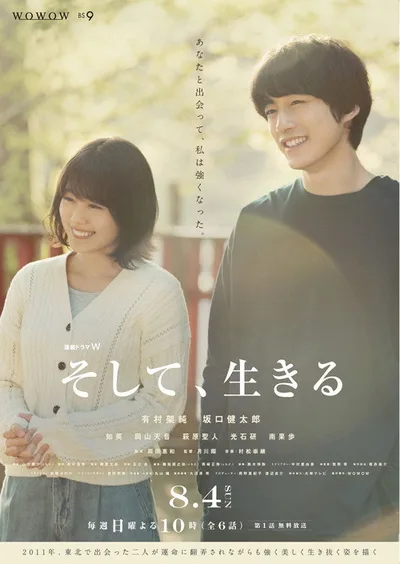 And Live poster