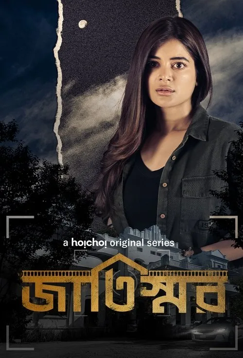 Jaatishawr poster