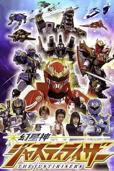 Phantom Star God Justirisers poster