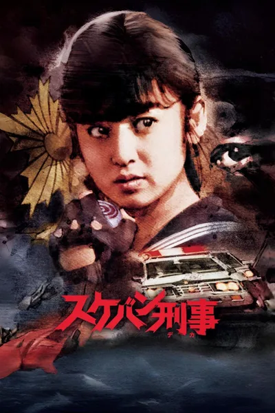 High School Superheroine poster