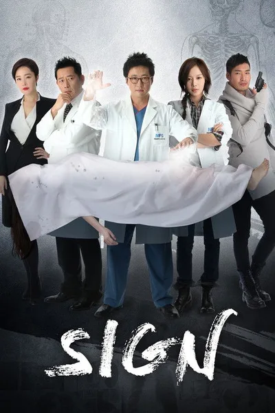 Sign poster