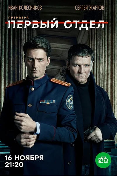 Team One poster