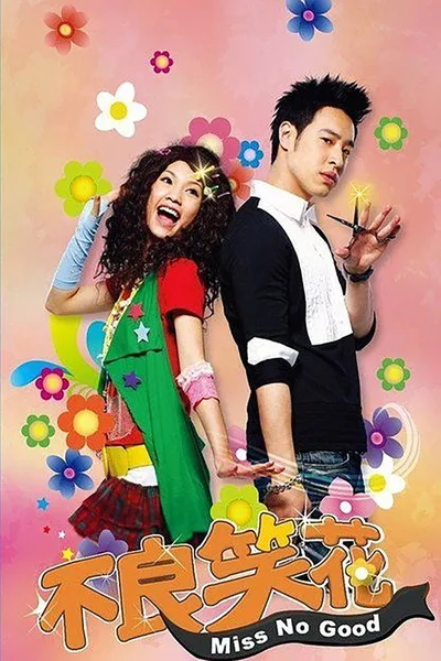 Miss No Good poster