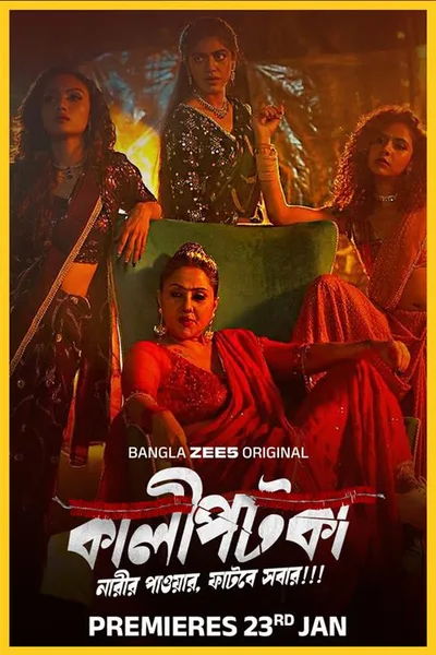 Kaalipotka poster