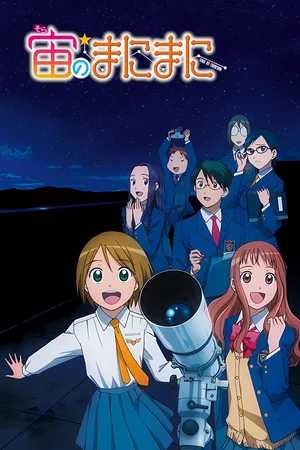 At the Mercy of the Sky poster