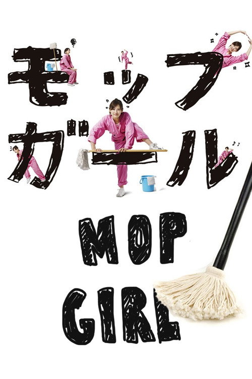 Moppu gâru poster