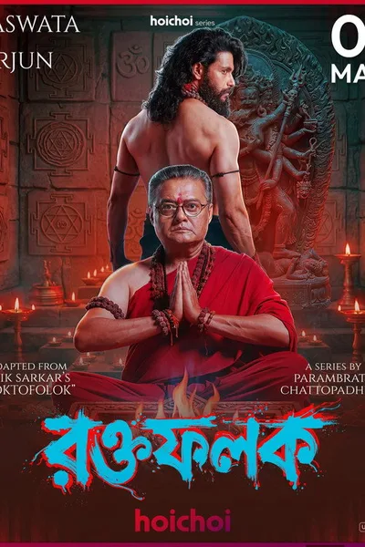 Roktofolok poster