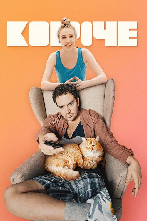 Here's the Deal poster