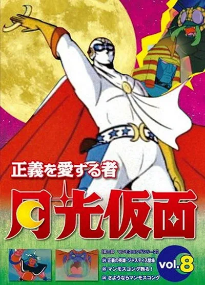 Moon Mask Rider poster