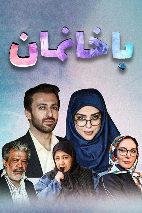 Homeowner poster