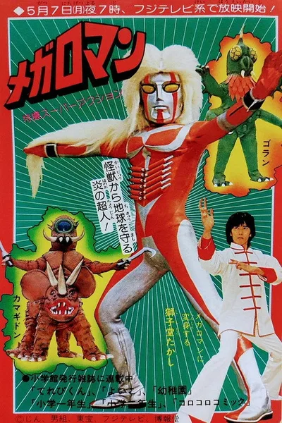 Megaloman poster