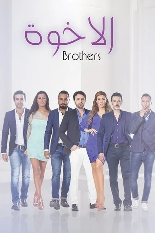Alekhwa poster