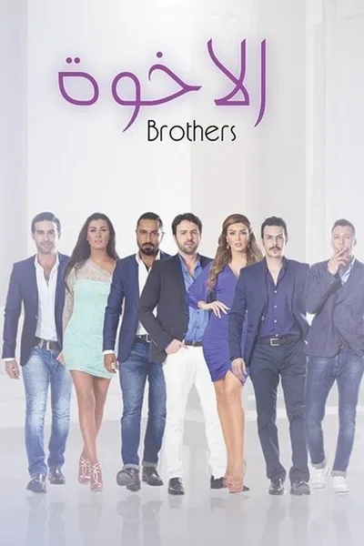Alekhwa poster