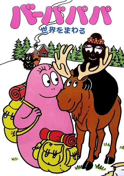 Barbapapa autour du monde poster