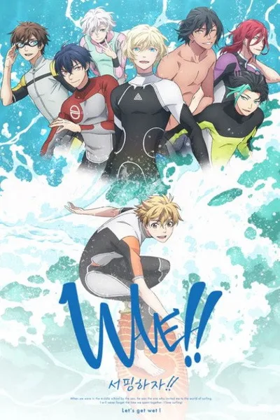 Wave!!: Surfing Yappe!! poster