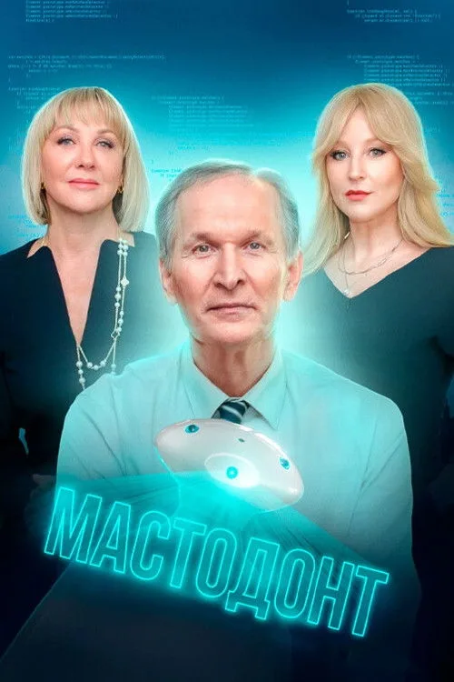 Mastodont poster