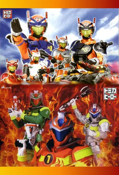 Tomica Hero: Rescue Force poster