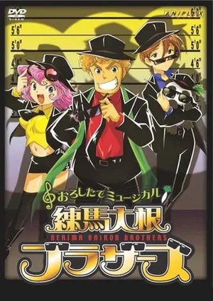 Oroshitate Musical Nerima Daikon Brothers poster