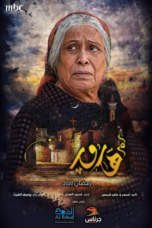 Om Haroon poster