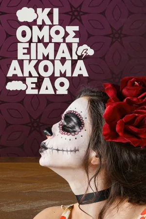Ki omos eimai akoma edo poster