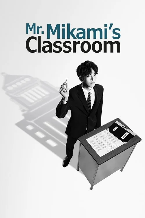 Mikami sensei poster