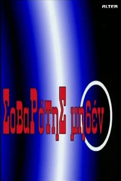 Sovarotis miden poster