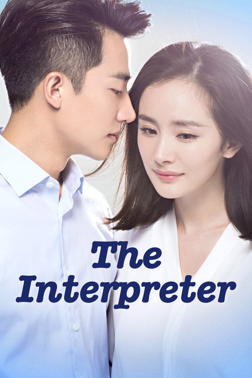 Les Interprètes poster