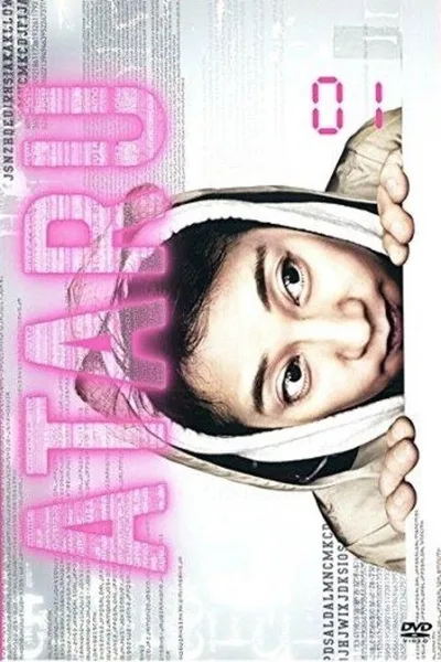 Ataru poster